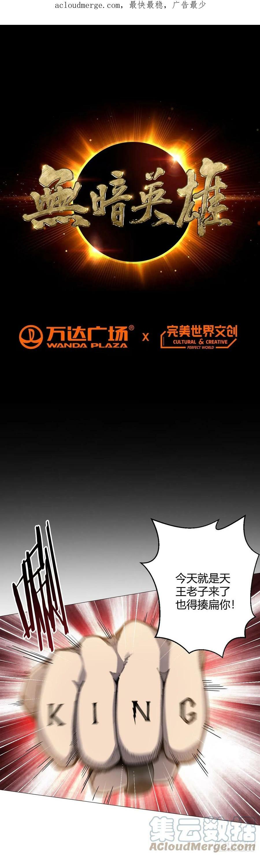 第30话 狂熊曼尼0