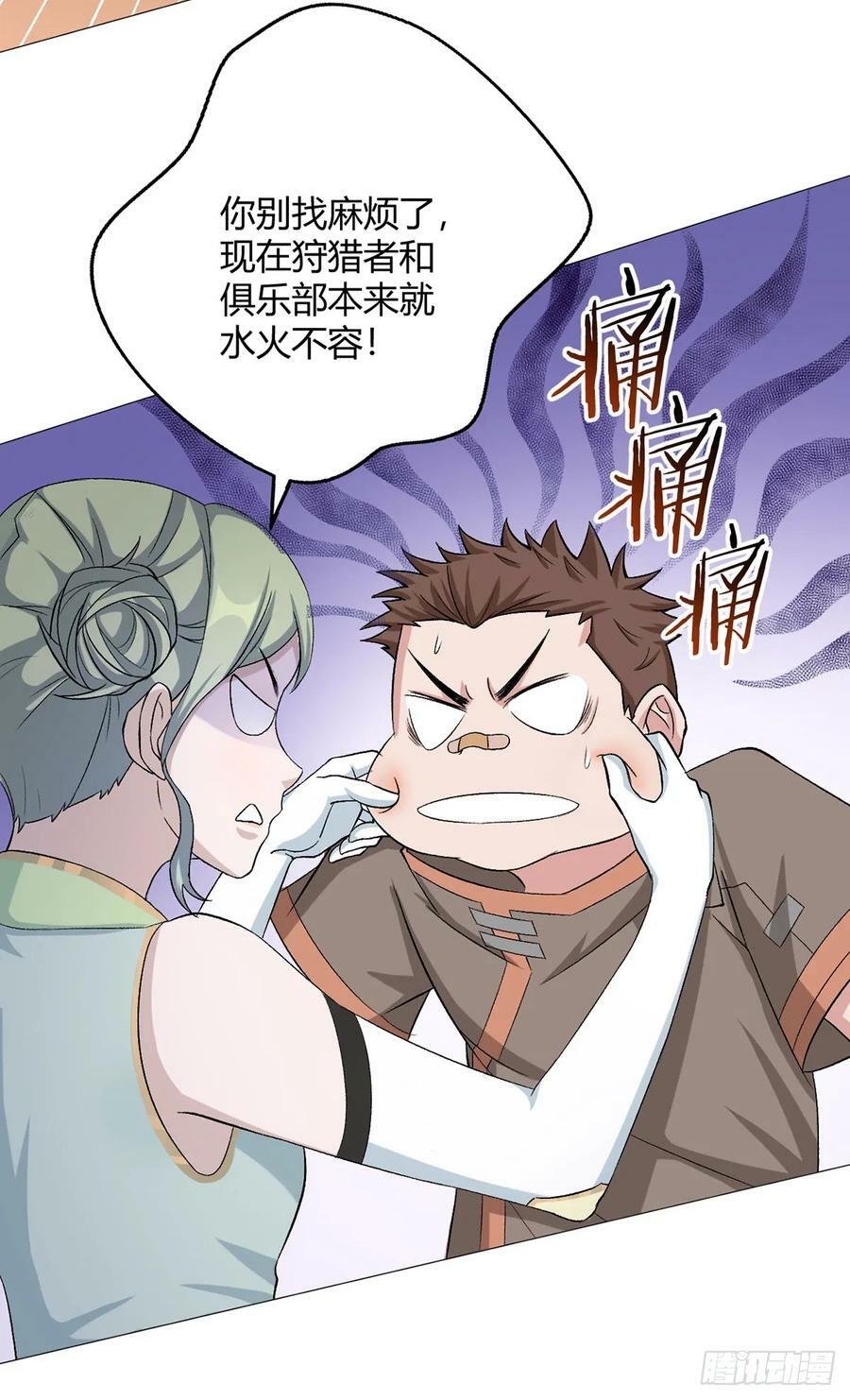 第31话 兽王斗15