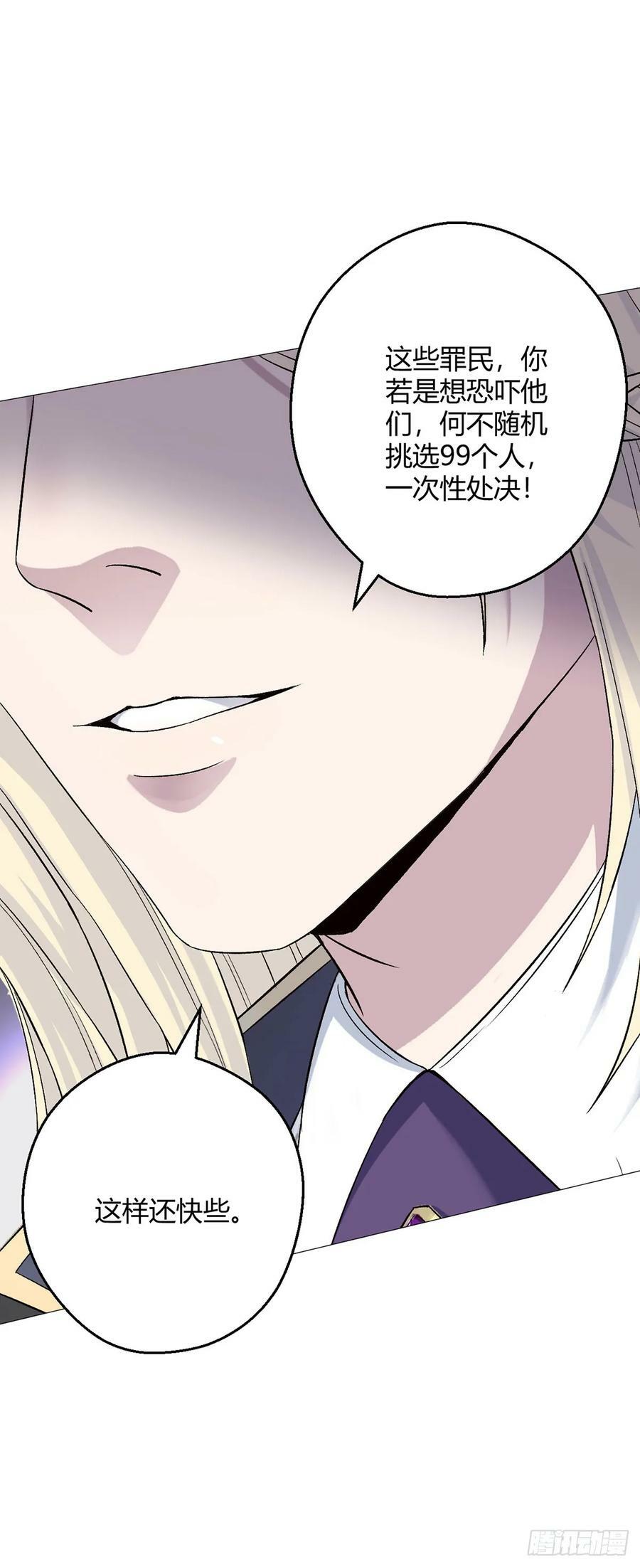 第37话 开始了！兽王斗！15