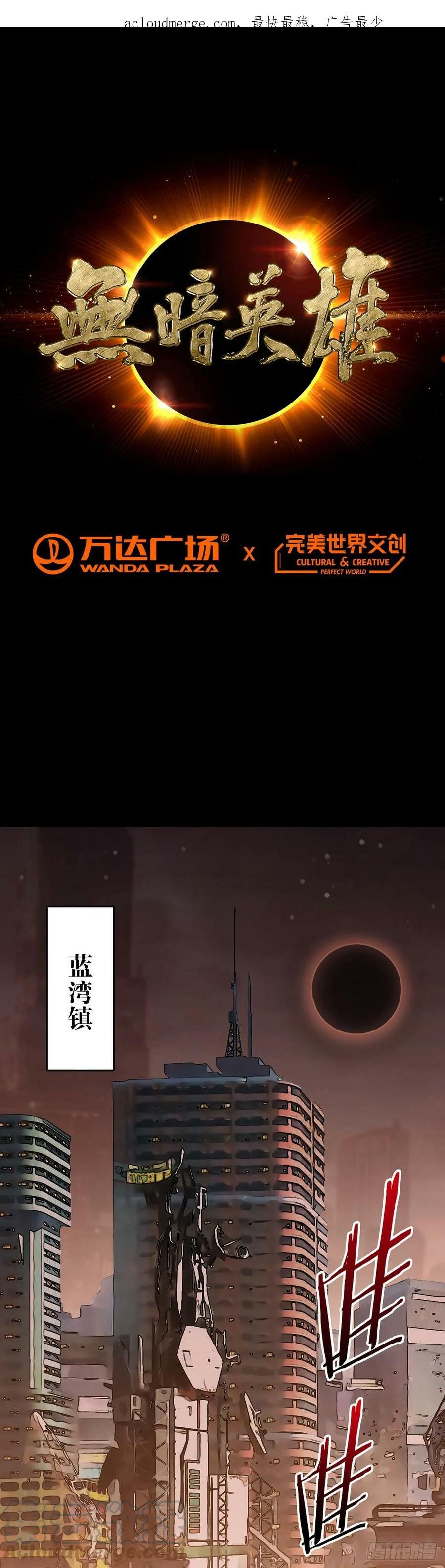 第7话 加入反抗军0