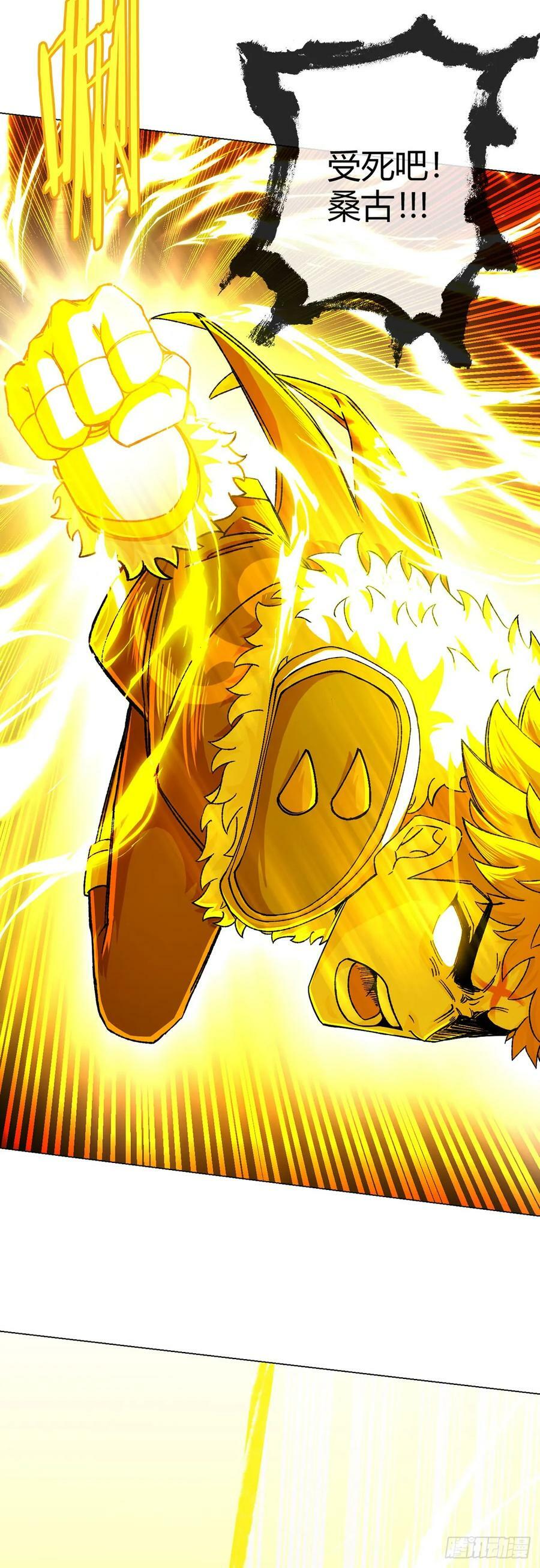 第59话 愤怒的光3
