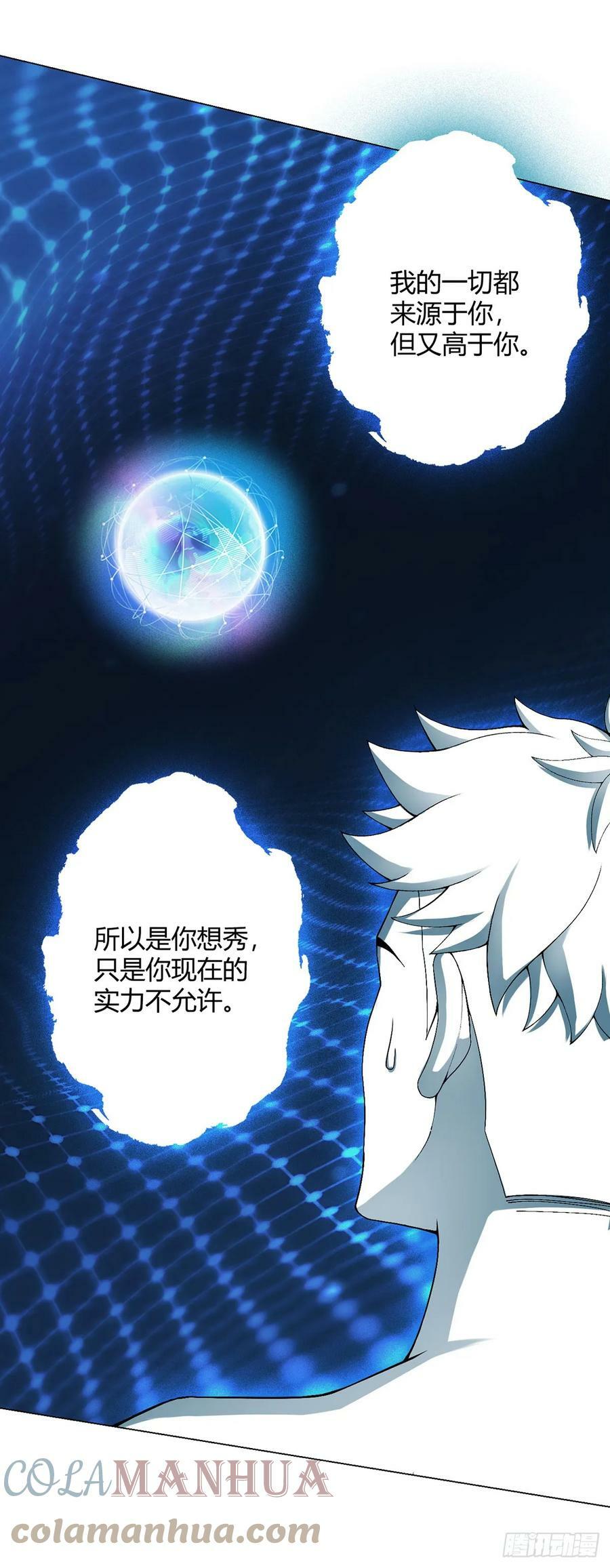第24话 至高灵4