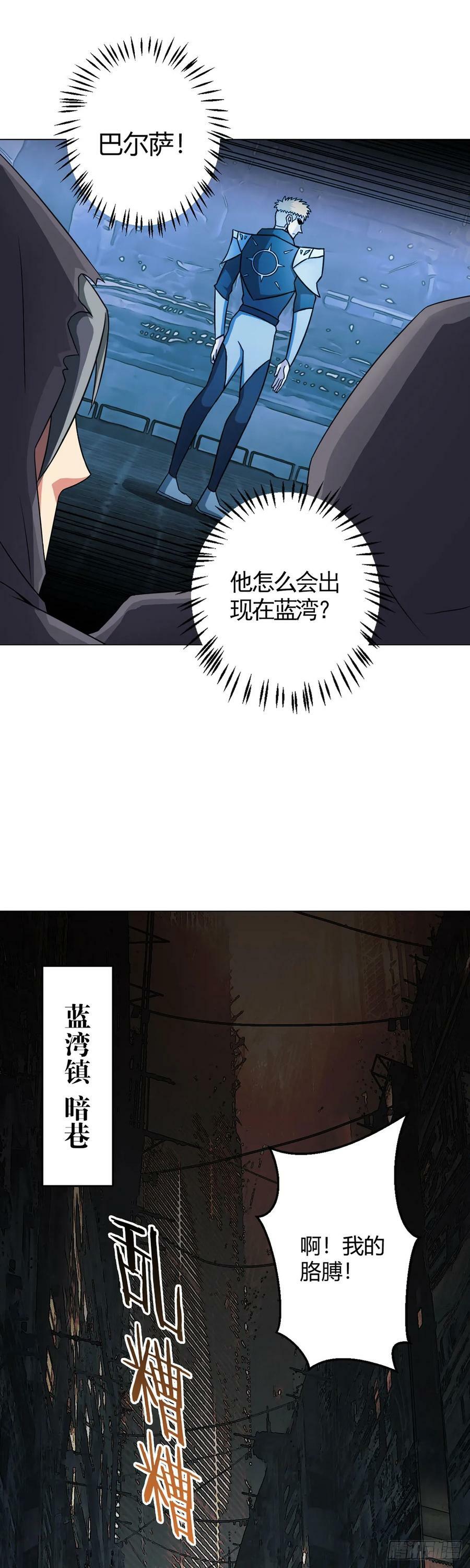 第7话 加入反抗军7