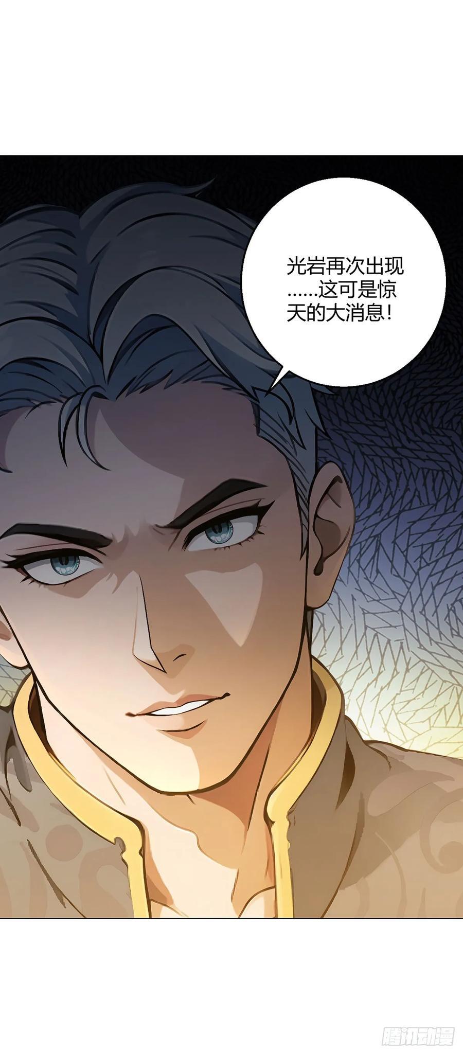 第93话 矿务部15