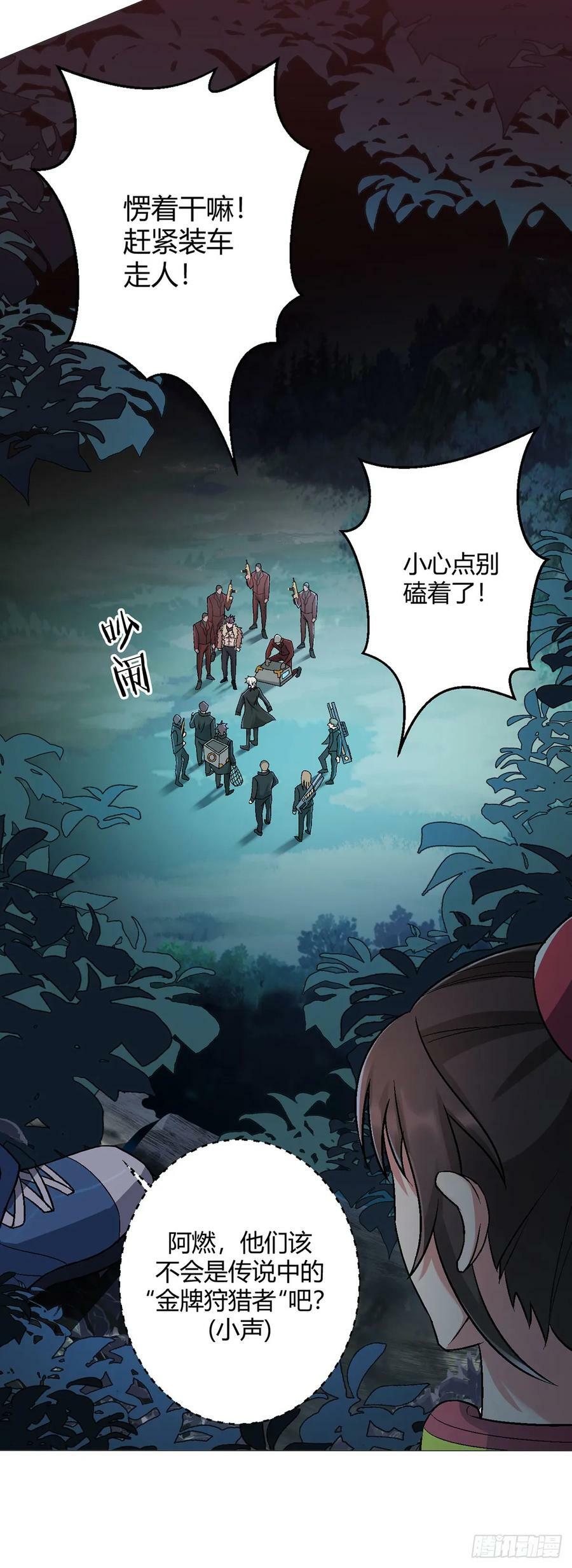 第26话 狩猎13