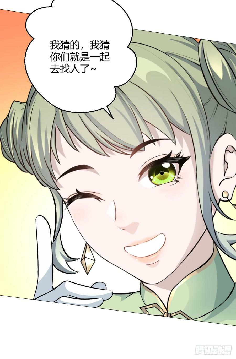 第33话 大清洗19