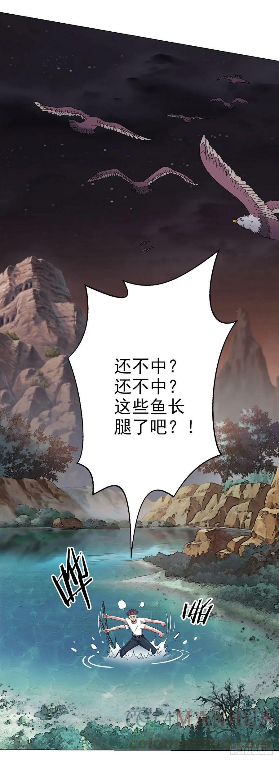 第25话 暗核2