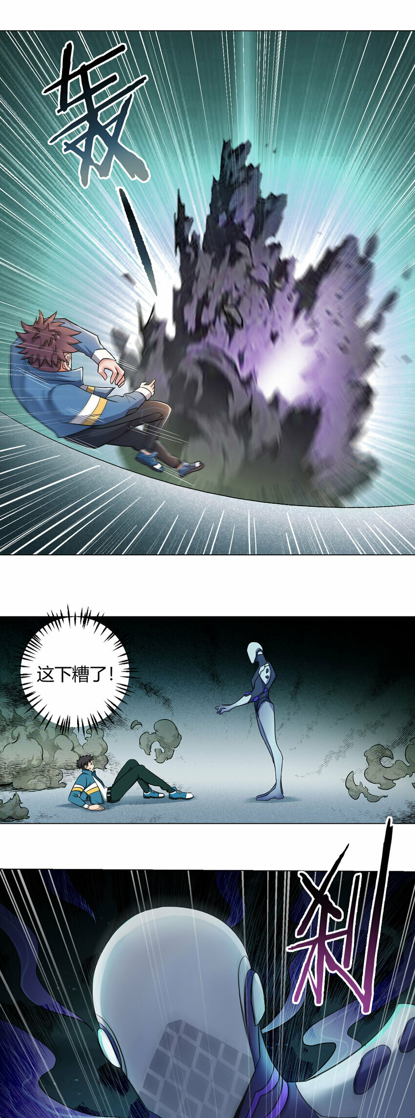 第4话 光？！5
