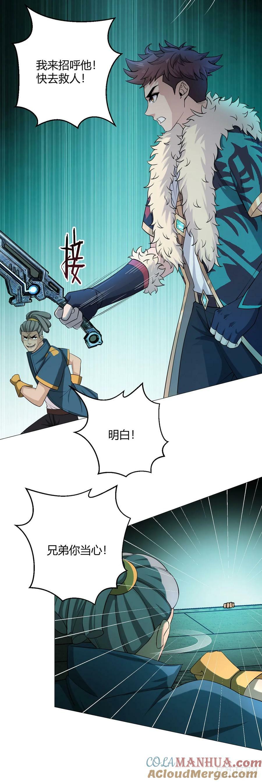第41话 怪力魔猿12