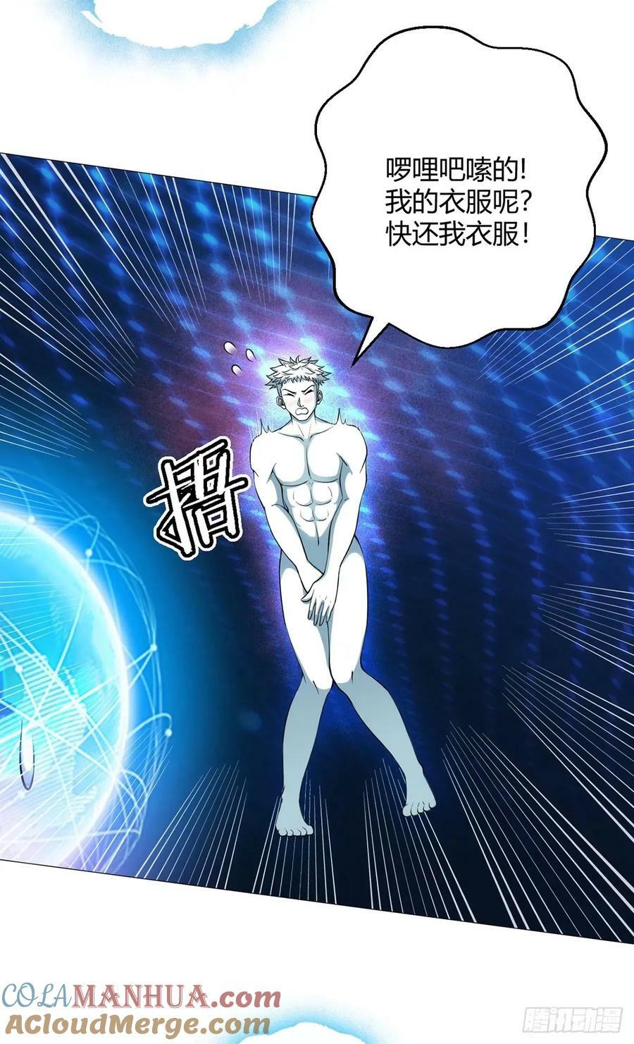 第45话 觉醒期12