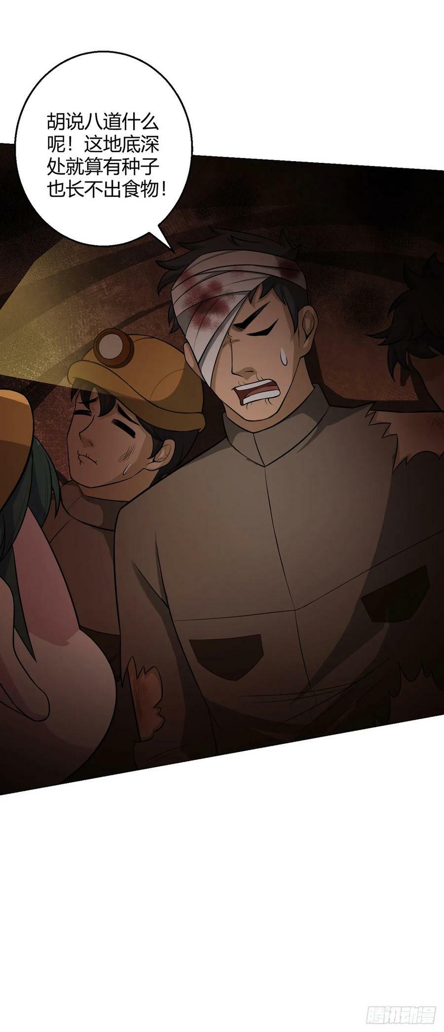 第70话 误会31