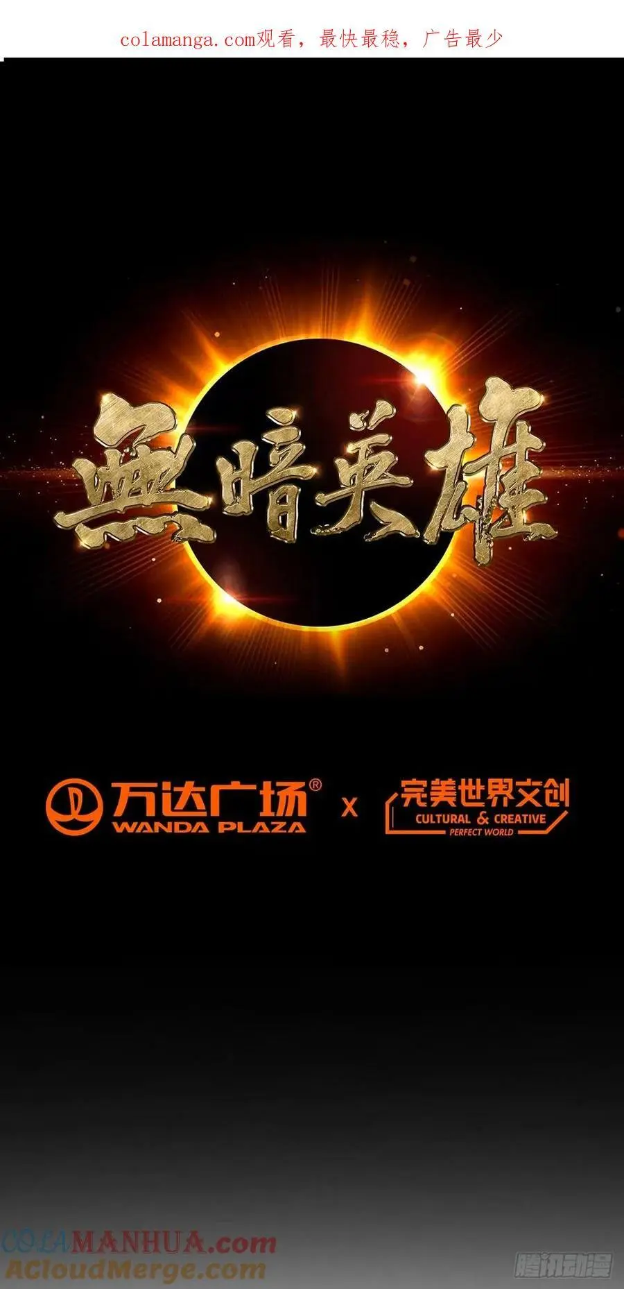 第101话 光岩0
