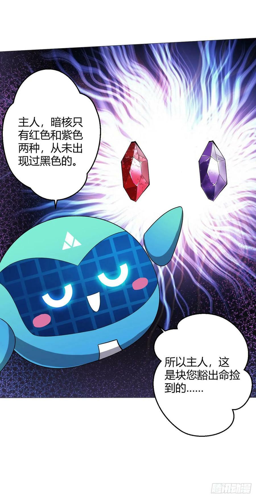 第25话 暗核27