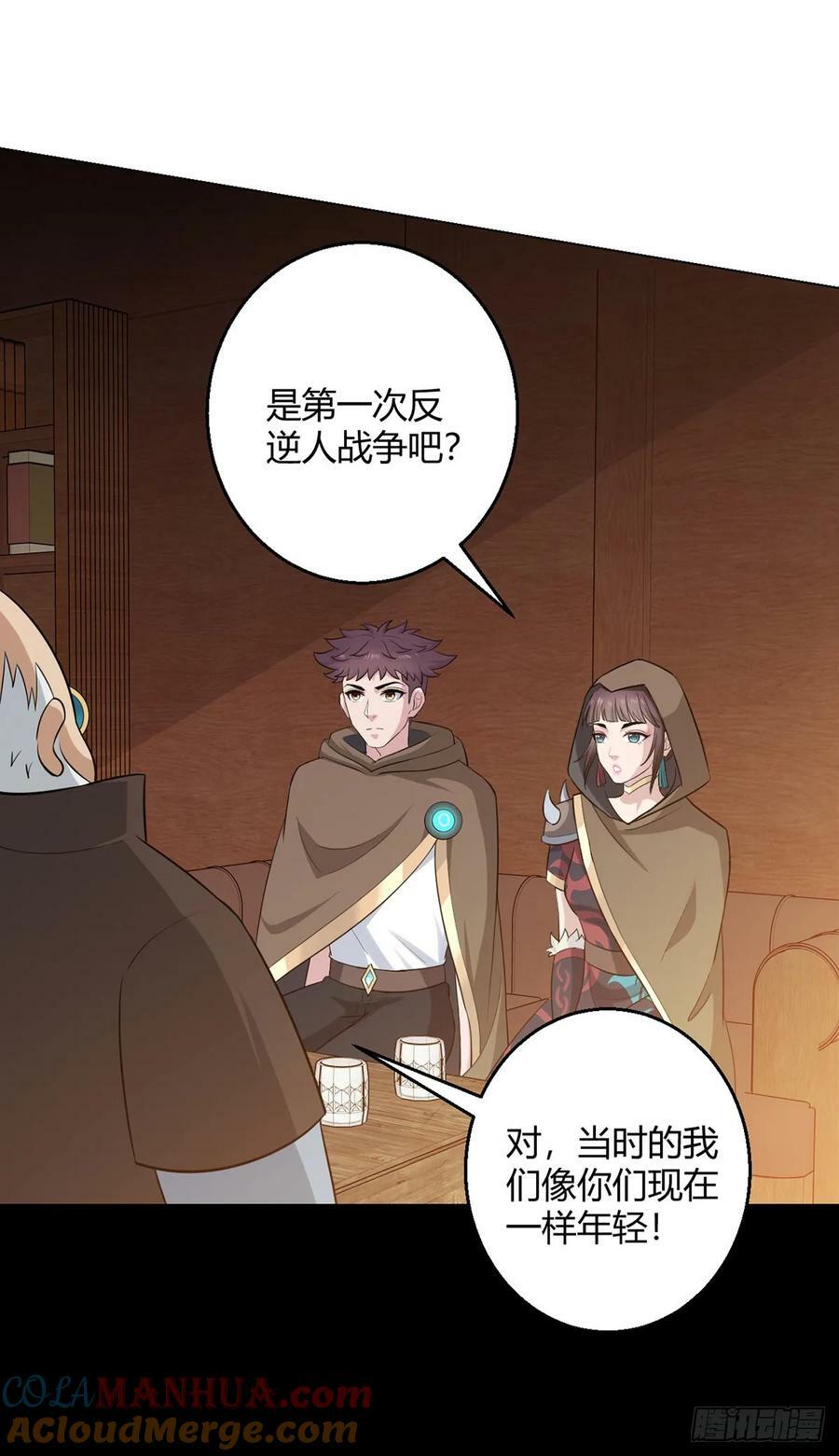 第73话 战争导火索10