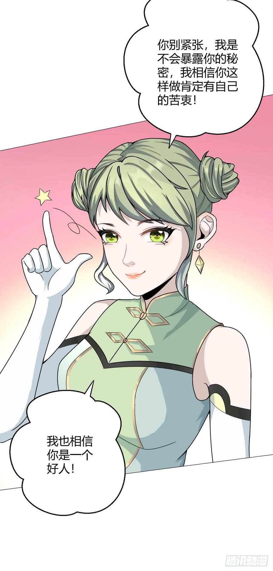 第33话 大清洗25