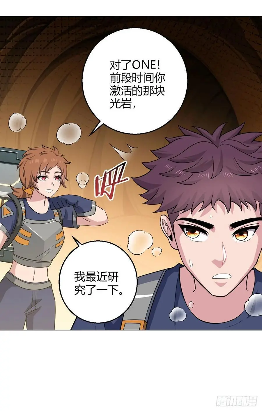 第101话 光岩19