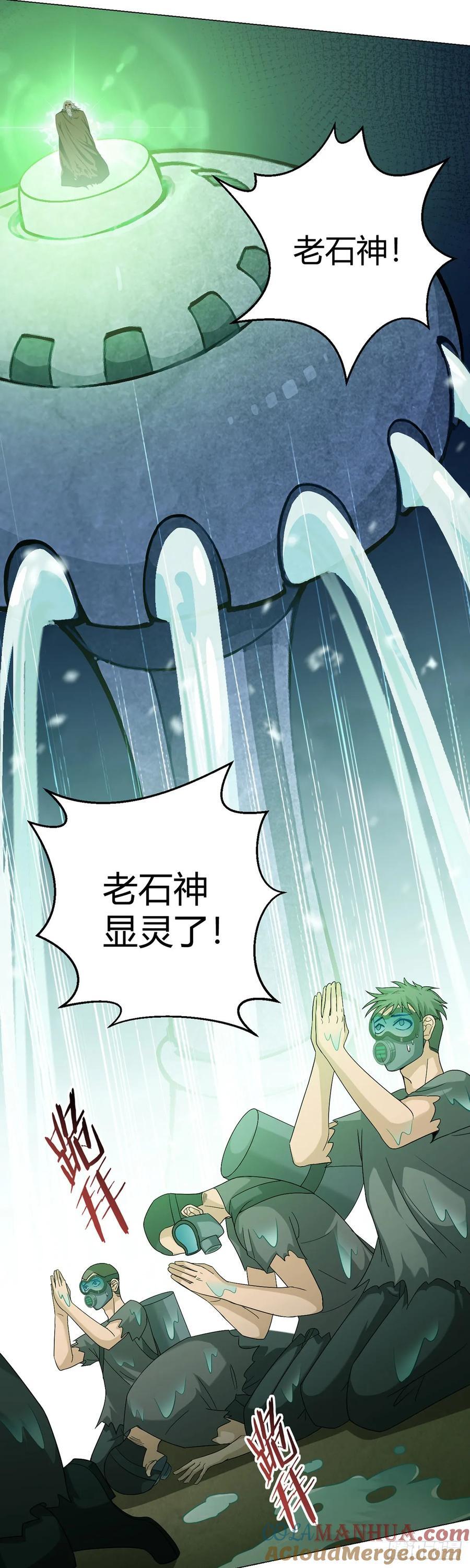 第96话 迎水行动33