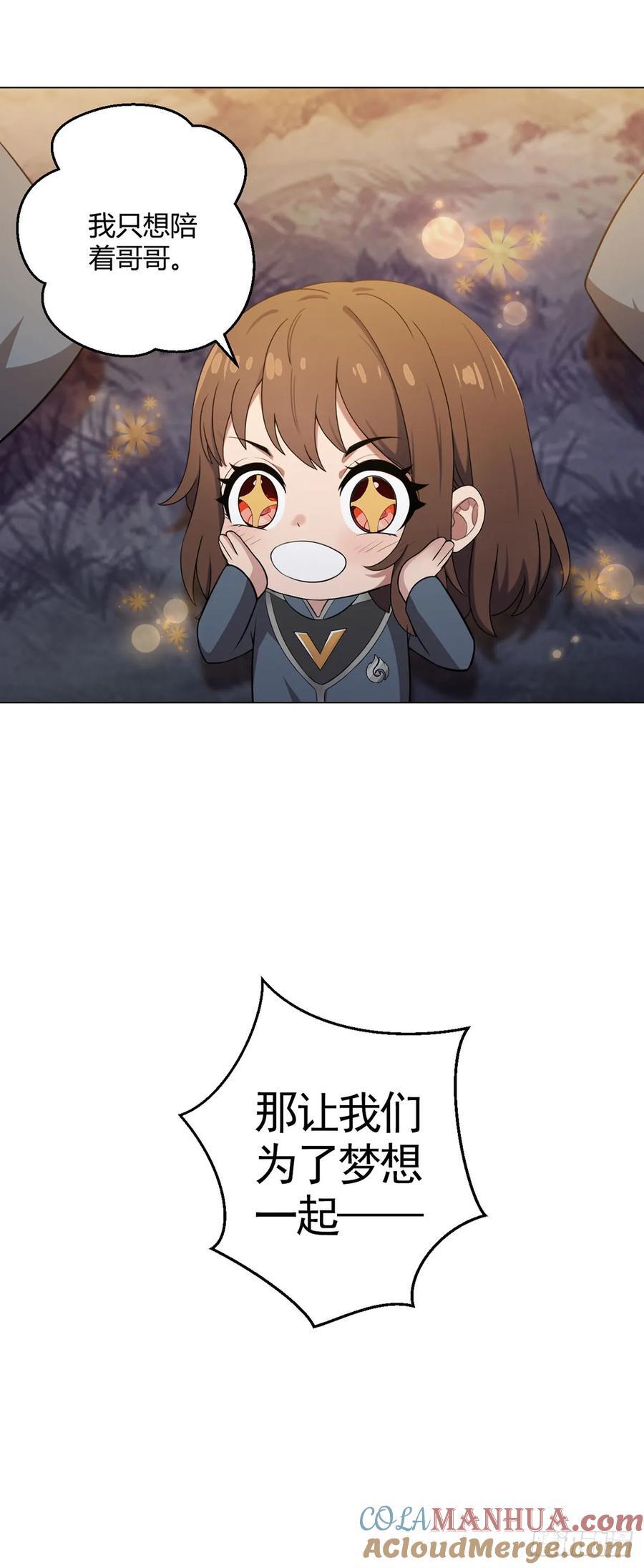 第90话 反抗军38