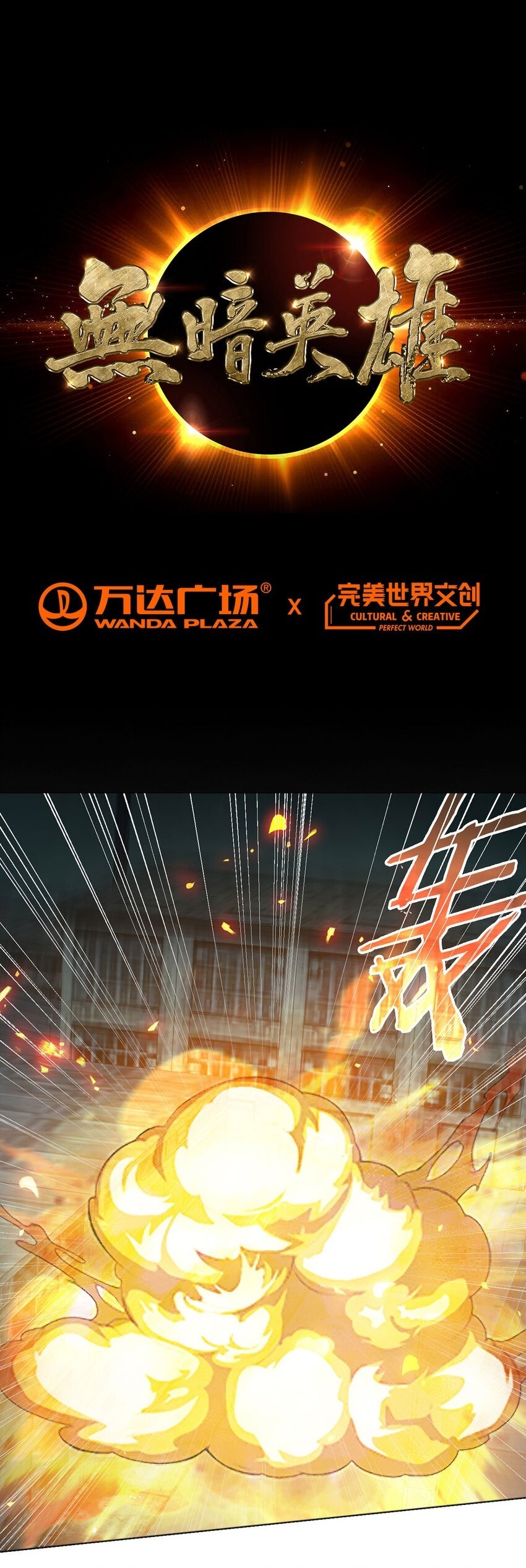 第4话 光？！0
