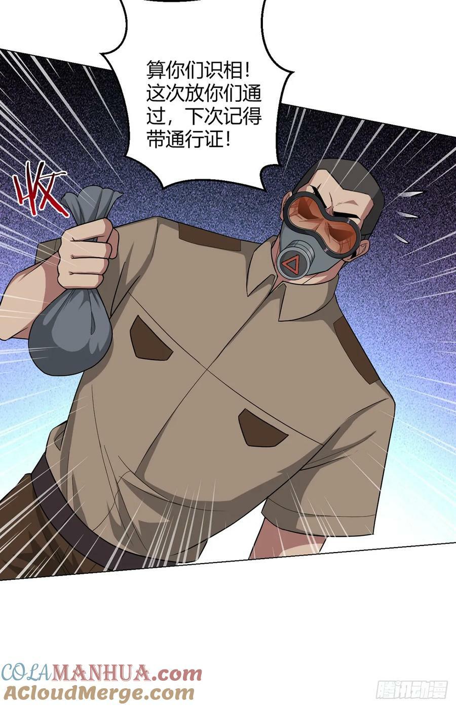 第71话 五松谷6