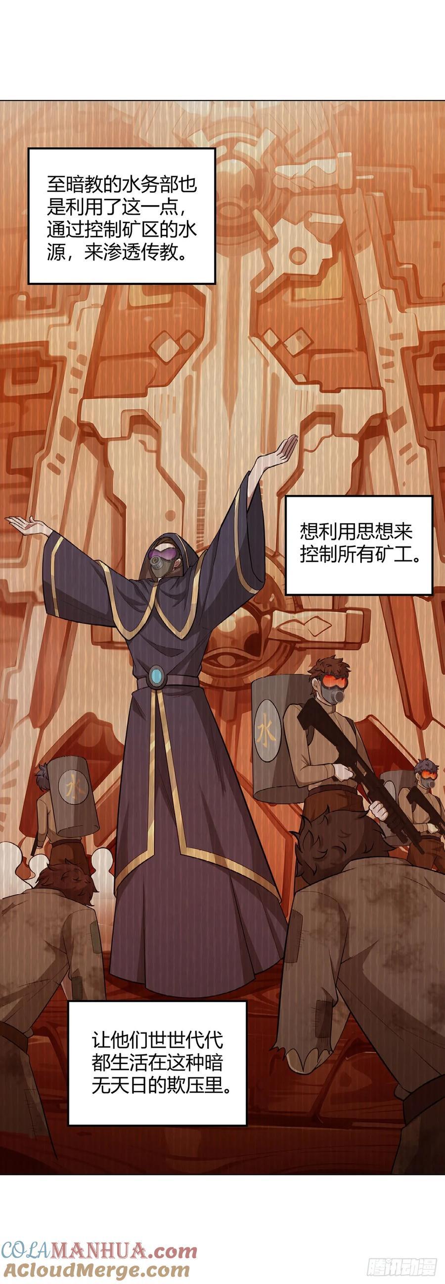 第91话 密谈18