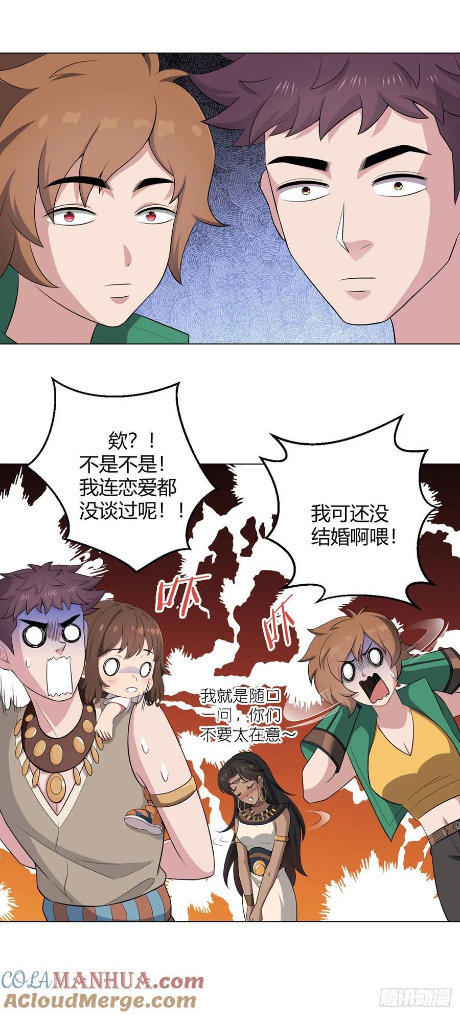 第85话 黑岩坊8