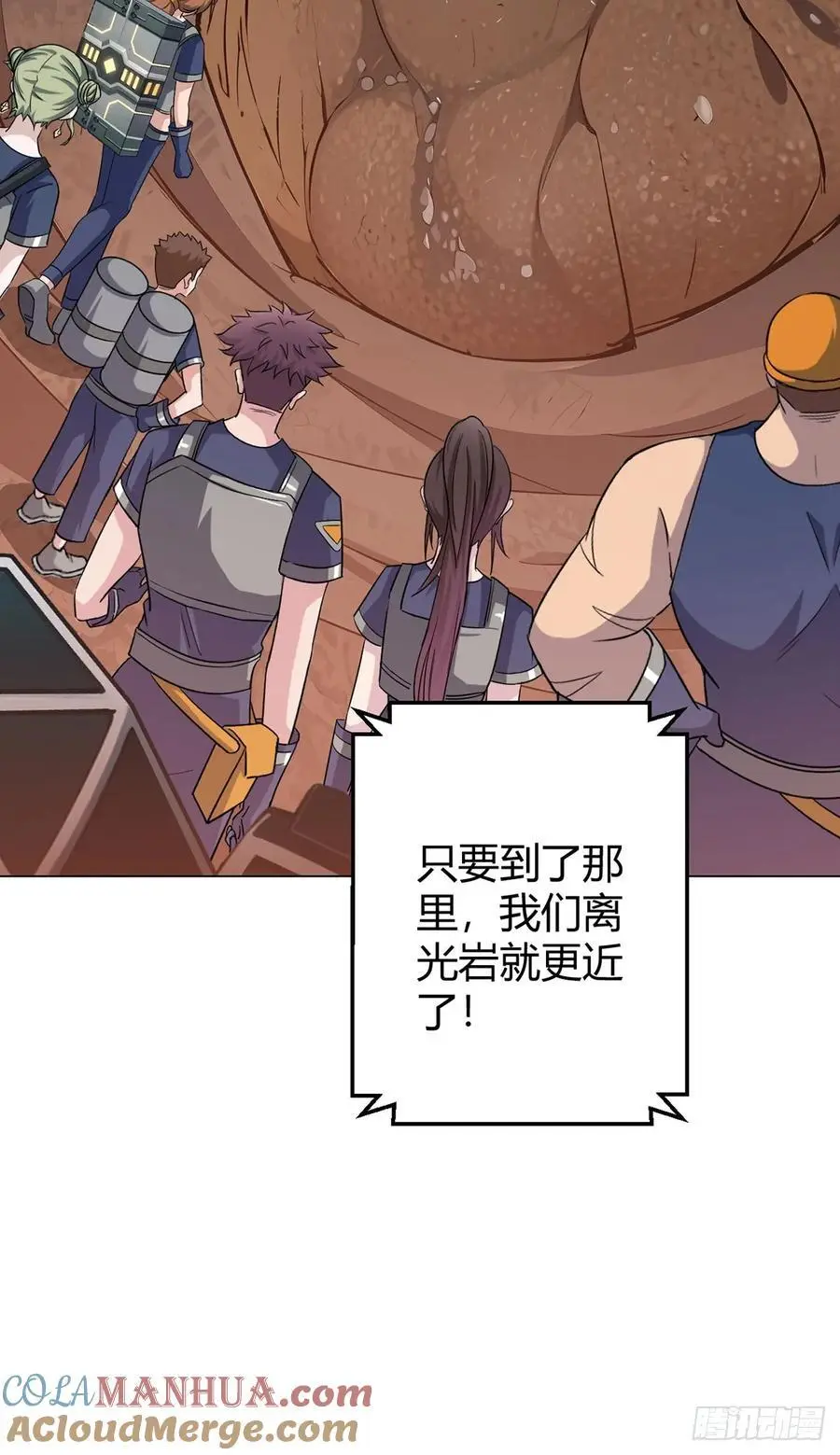 第101话 光岩34