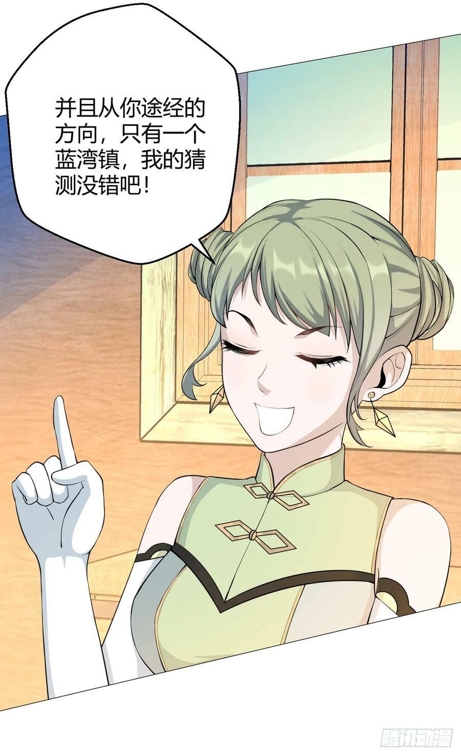 第33话 大清洗23