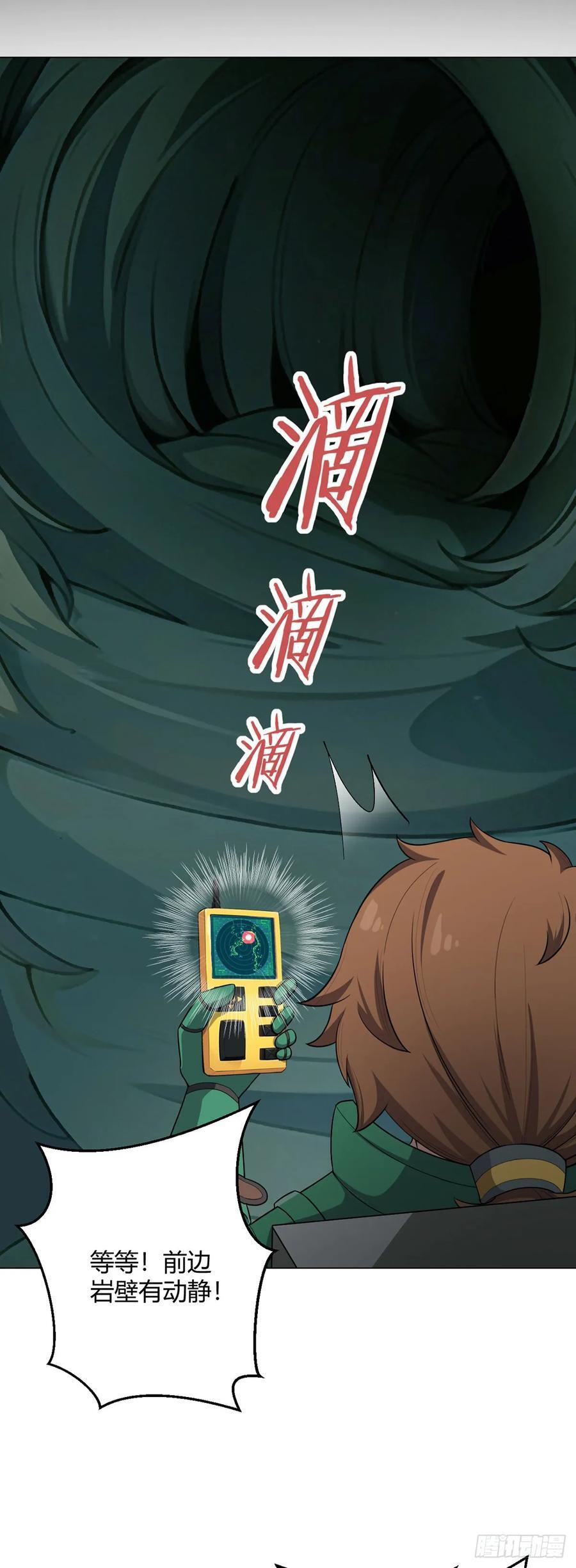 第76话 地下信号1