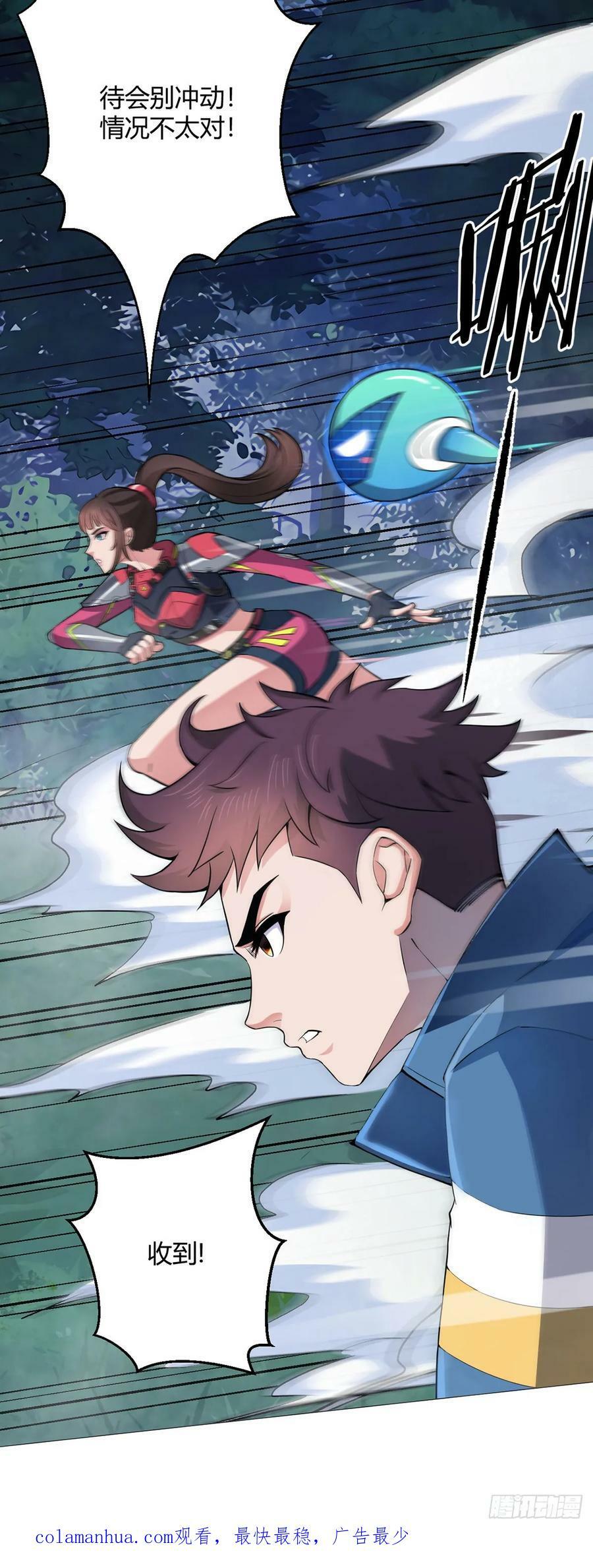 第25话 暗核33