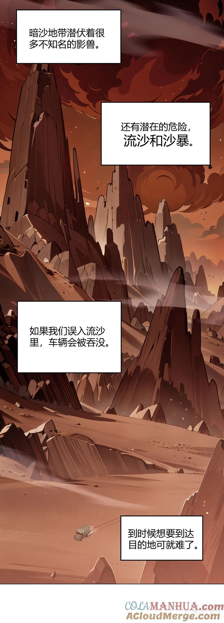 第80话 大迁徙14