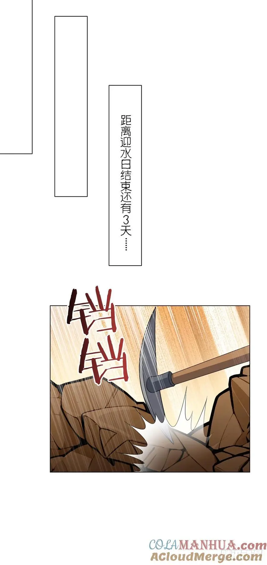 第101话 光岩16