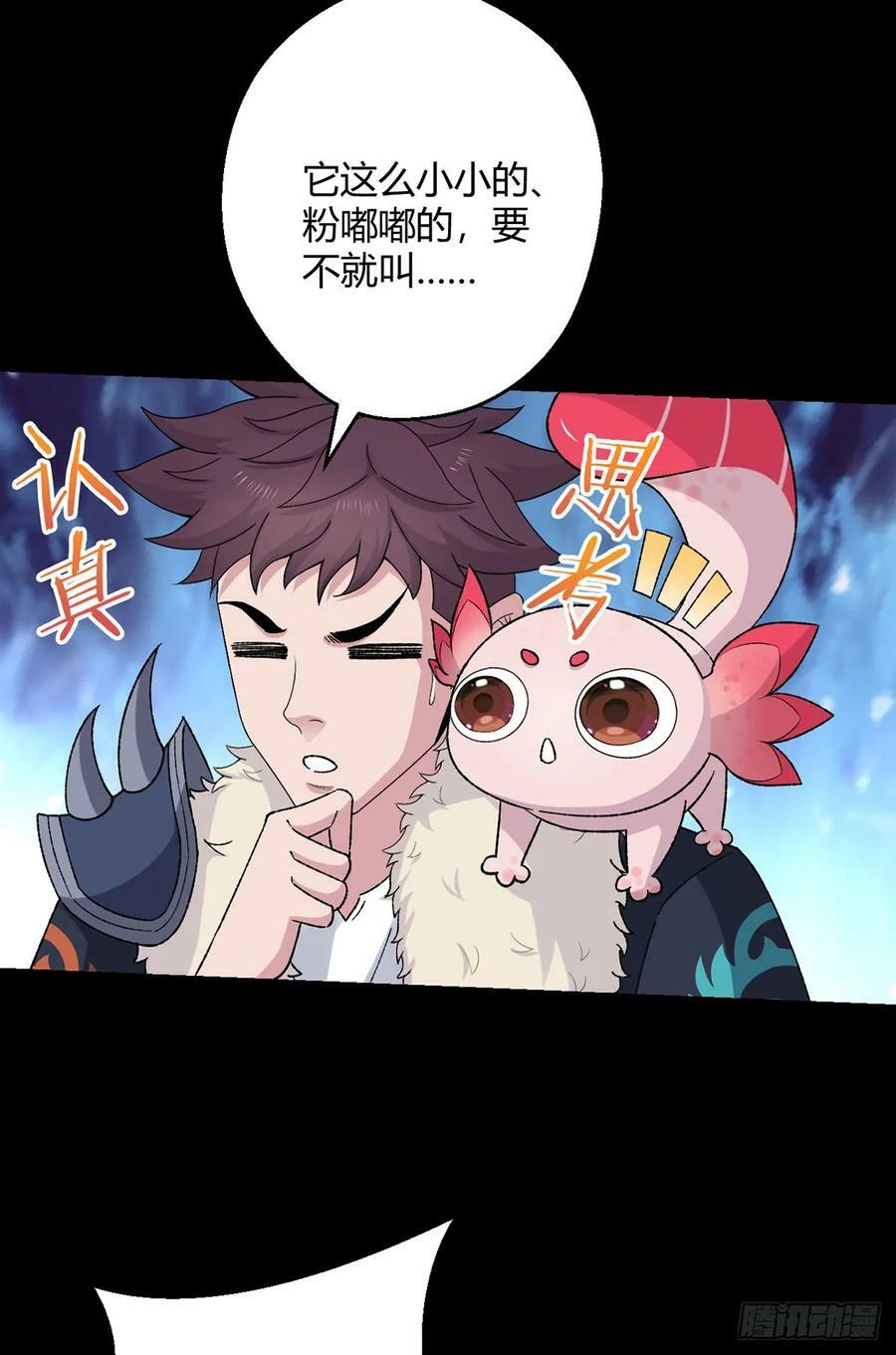 第66话 茸茸17