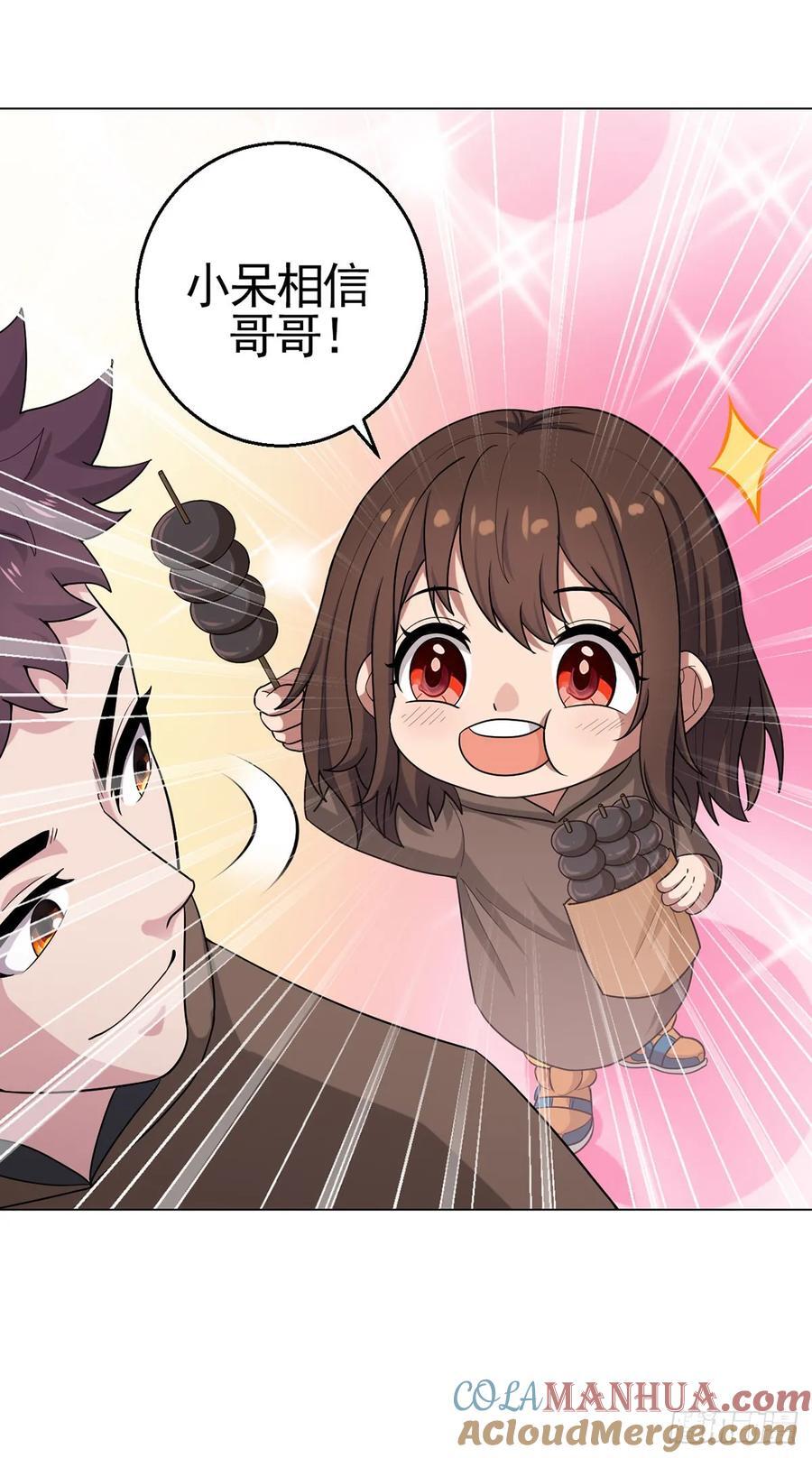 第86话 检石大师16