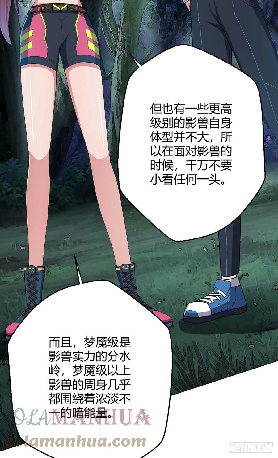 第22话 影兽图鉴18