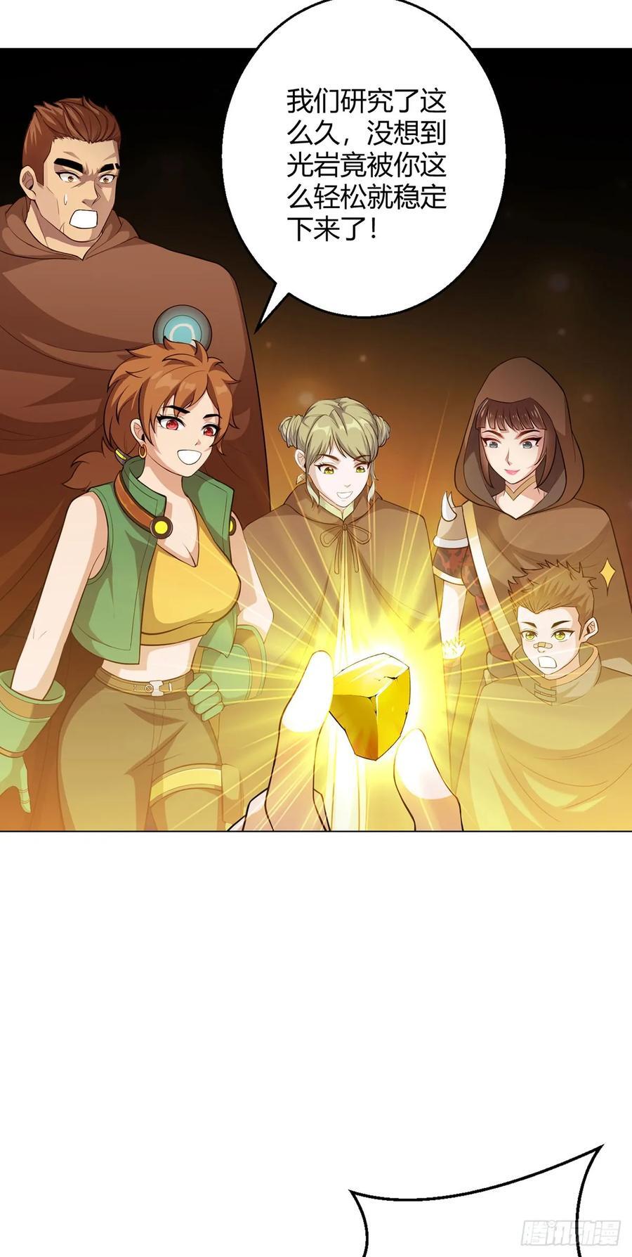 第74话 光岩37