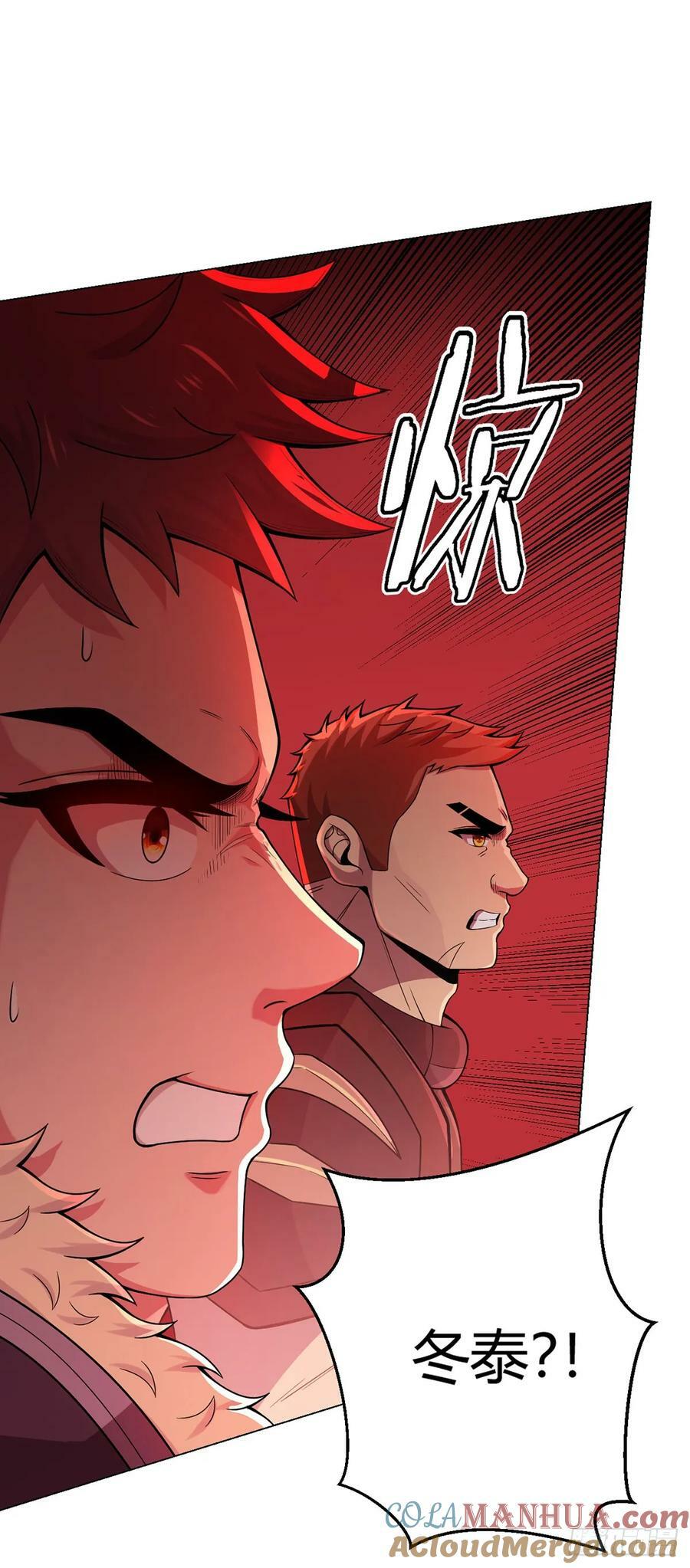 第56话 冬泰4