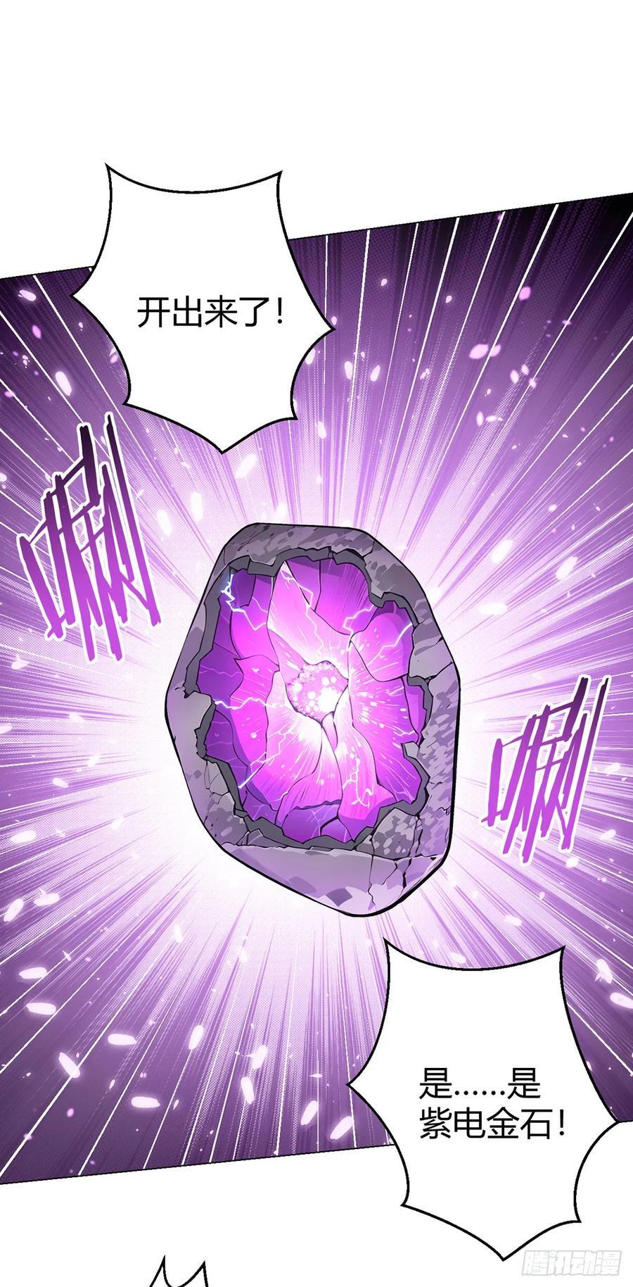 第87话 赌石29