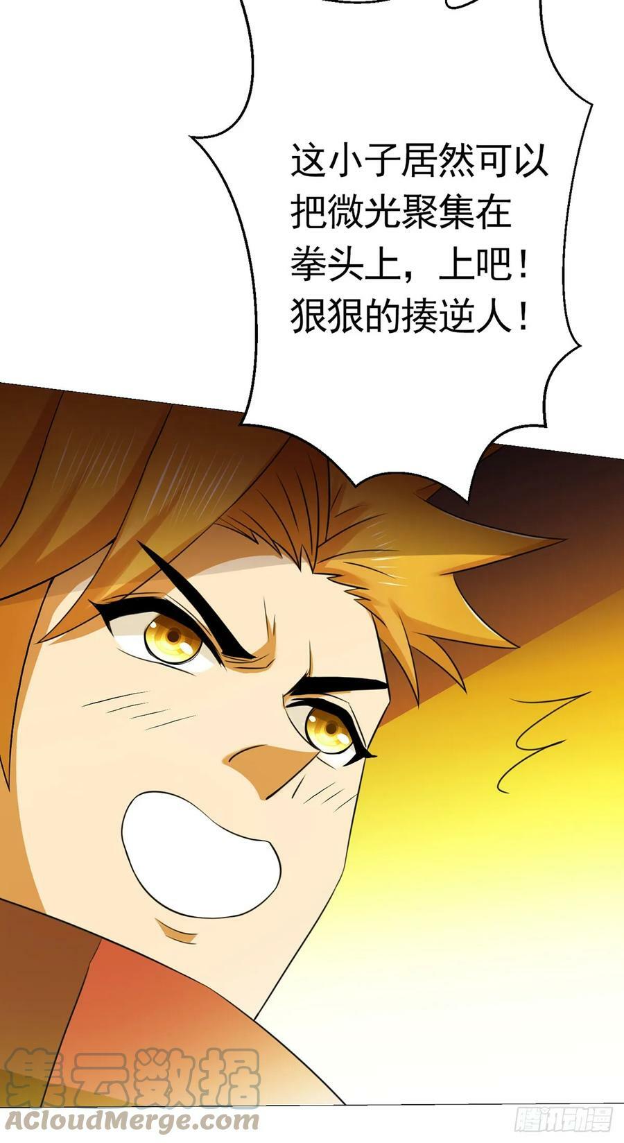 第16话 我们的光26