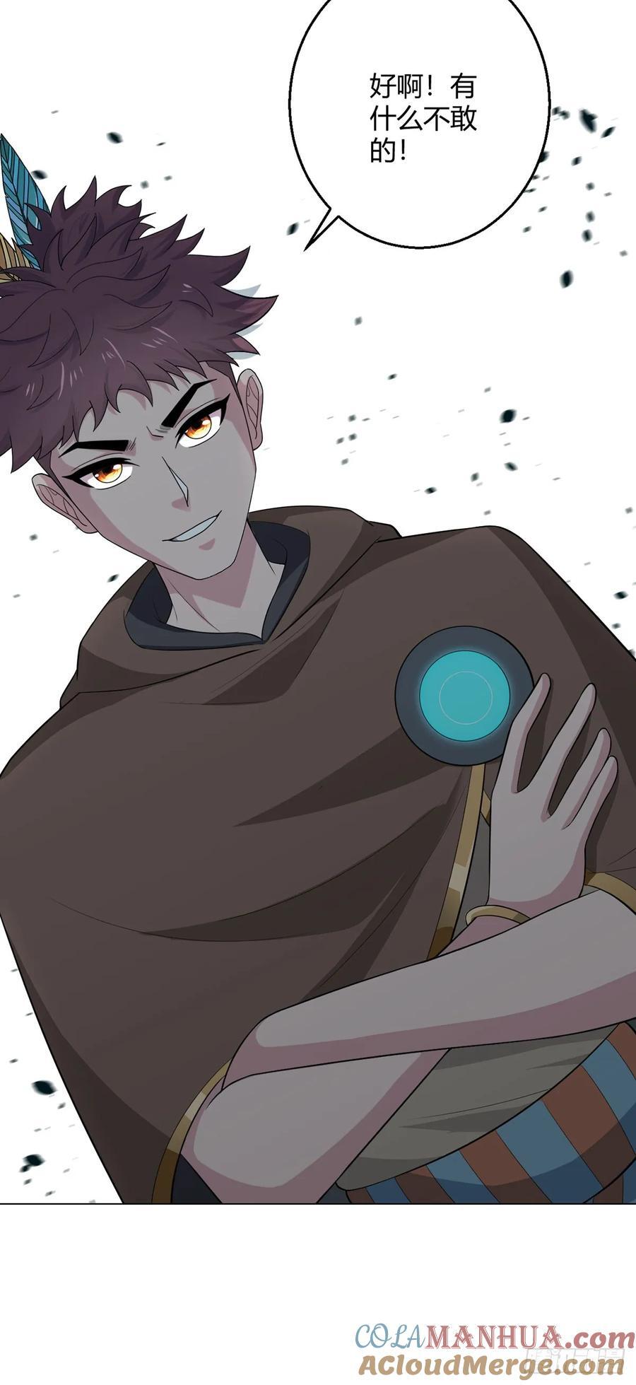 第86话 检石大师12