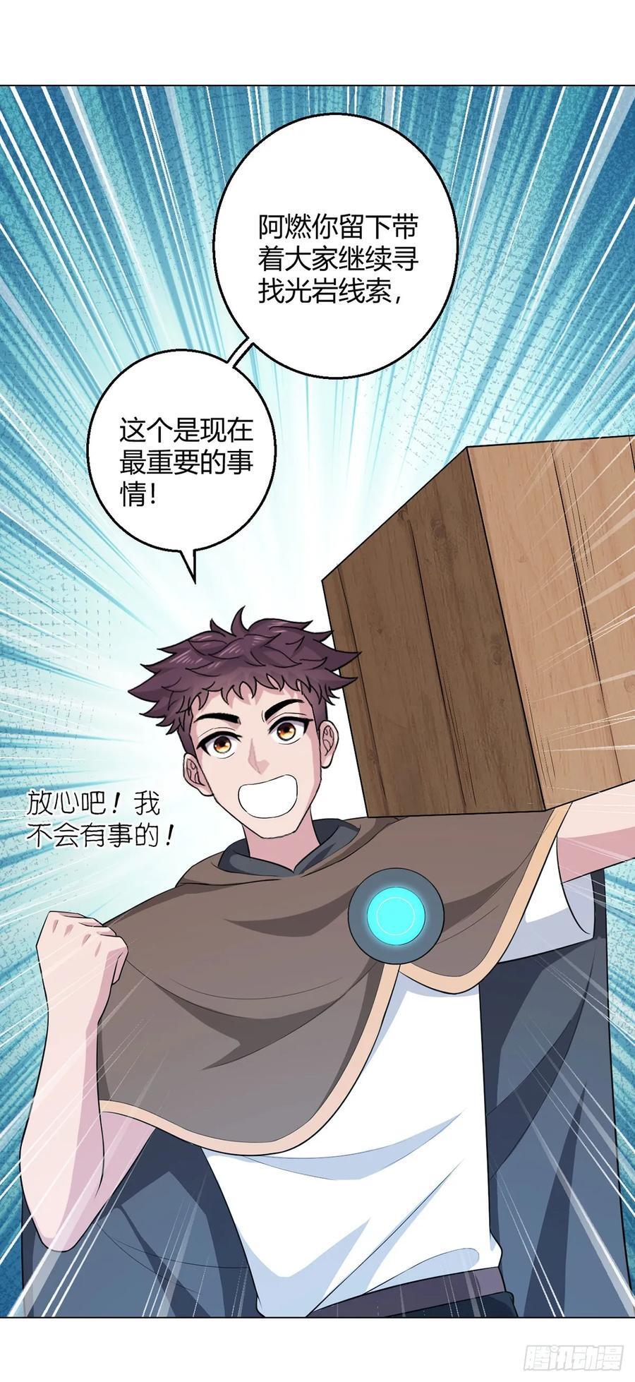 第80话 大迁徙23