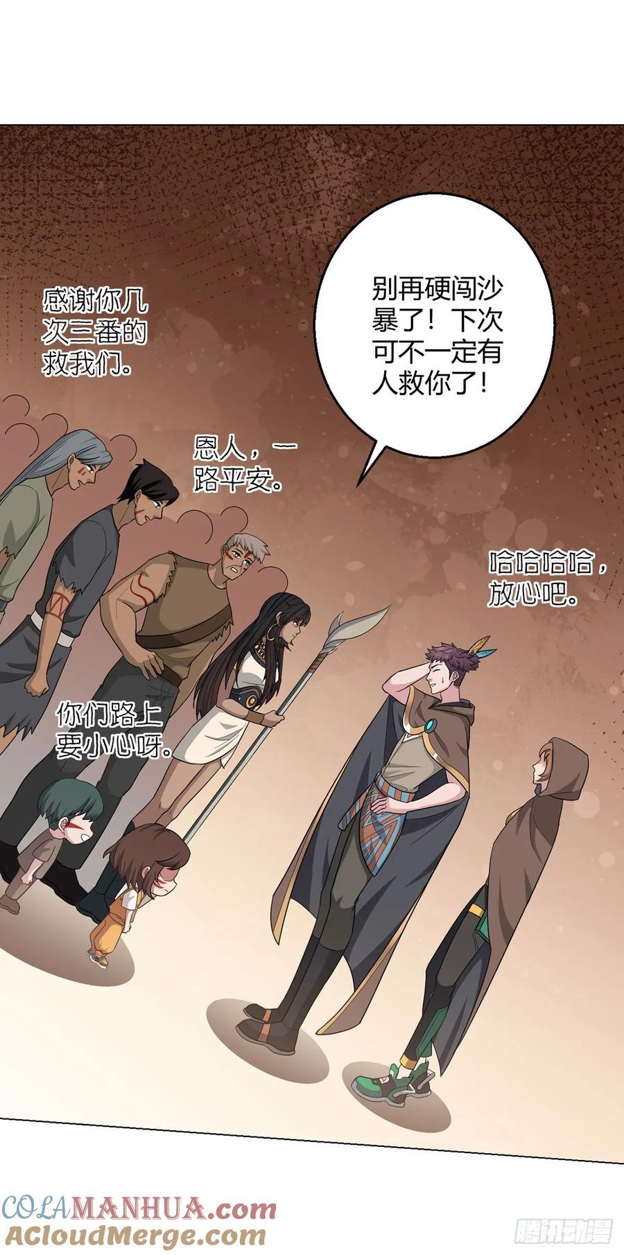 第89话 收留20