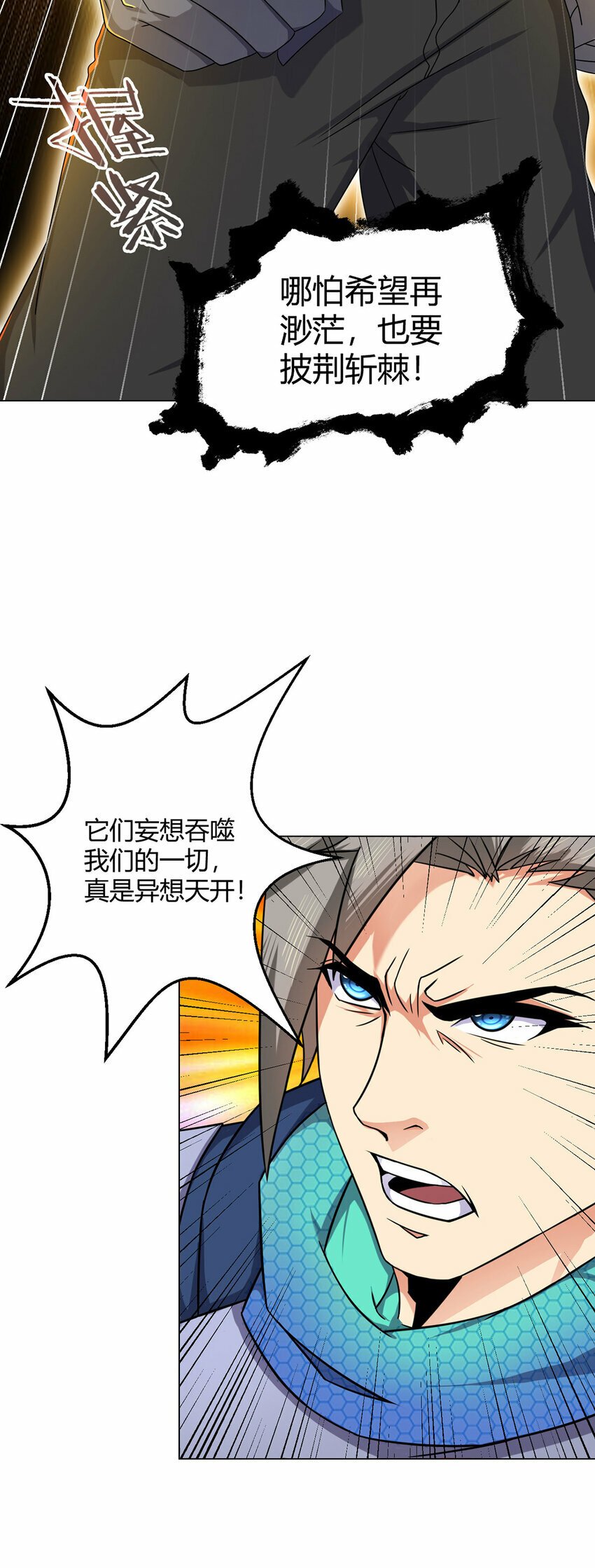 第5话 反抗军·世界的真相38