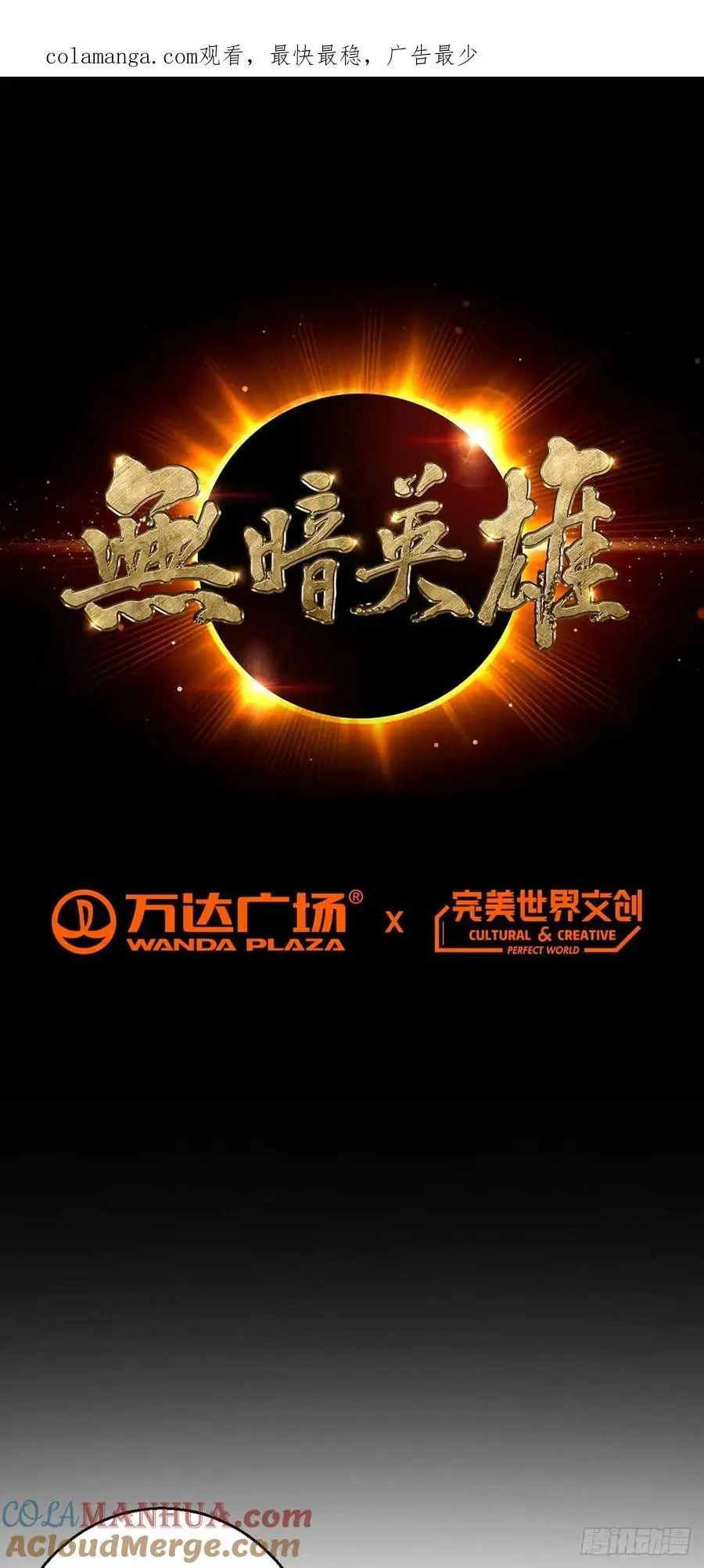 第110话 神之禁忌0