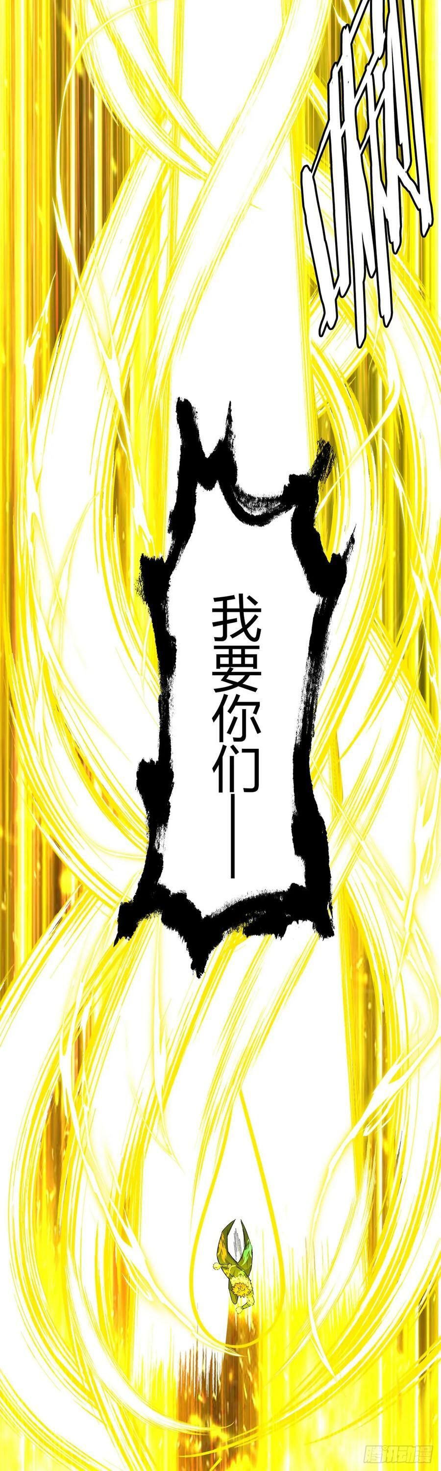 第58话 弑神者33