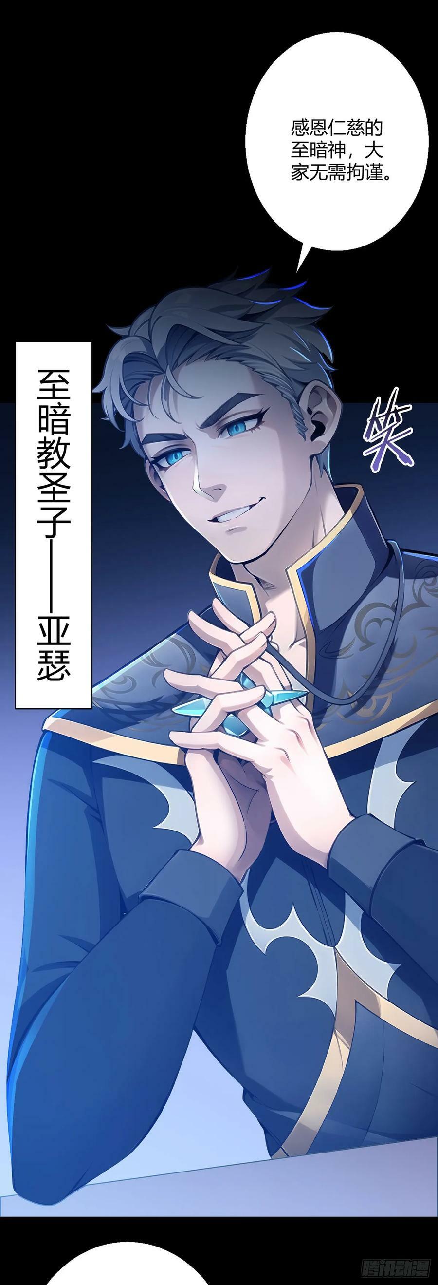 第58话 弑神者17