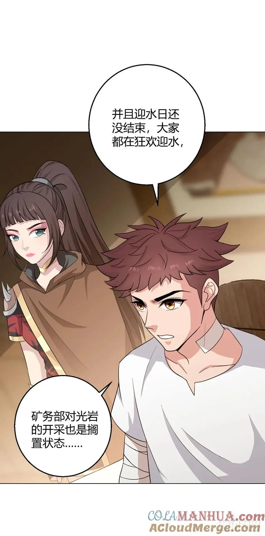 第100话 分歧18