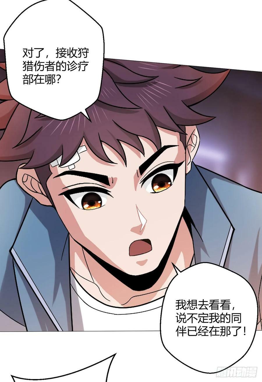 第29话 欢迎来到斗兽城31