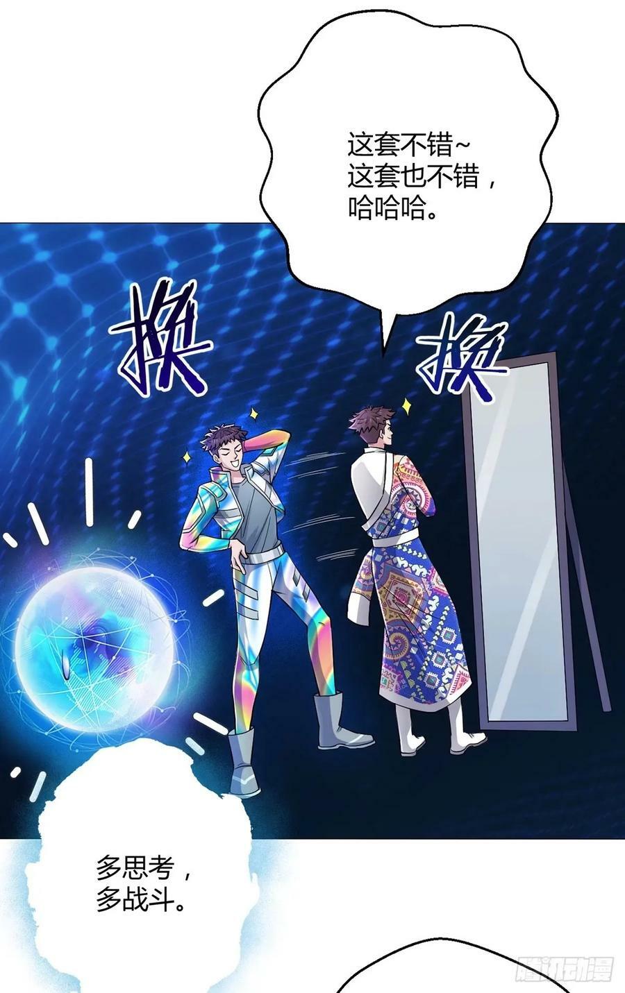 第45话 觉醒期25