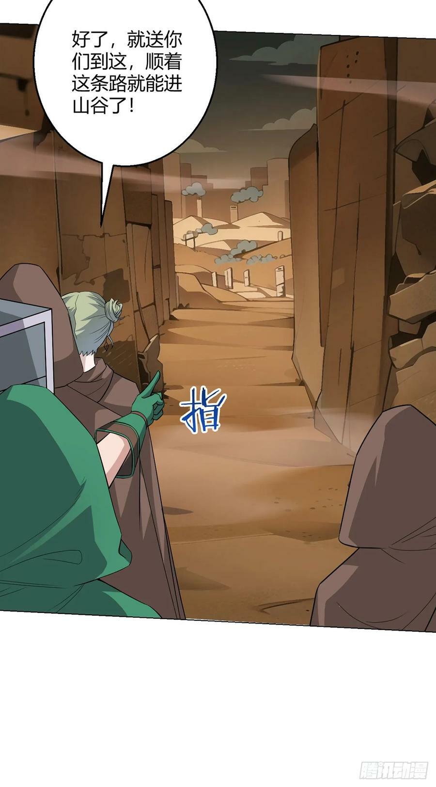 第71话 五松谷13